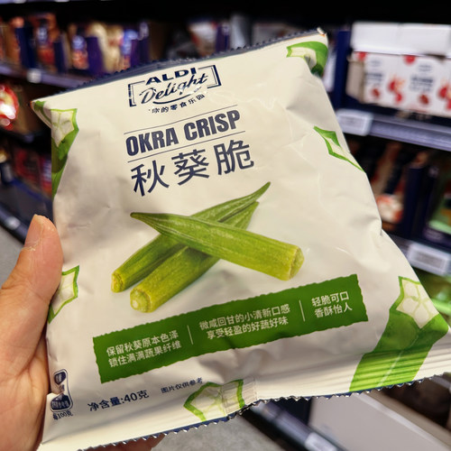 奥乐齐 ALDI Delight 秋葵脆 40g 网红超市零食代购
