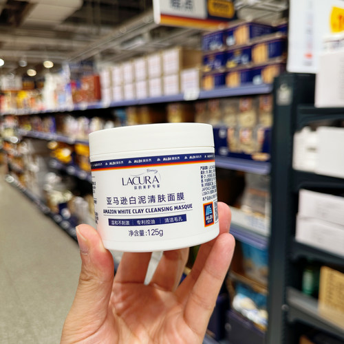 奥乐齐 ALDI LACURA 125g 亚马逊白泥清肤面膜 国内代购