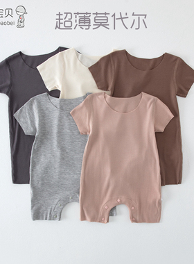 莫代尔婴儿连体衣宝宝睡衣半袖哈衣夏装爬服夏季薄款短袖夏天衣服