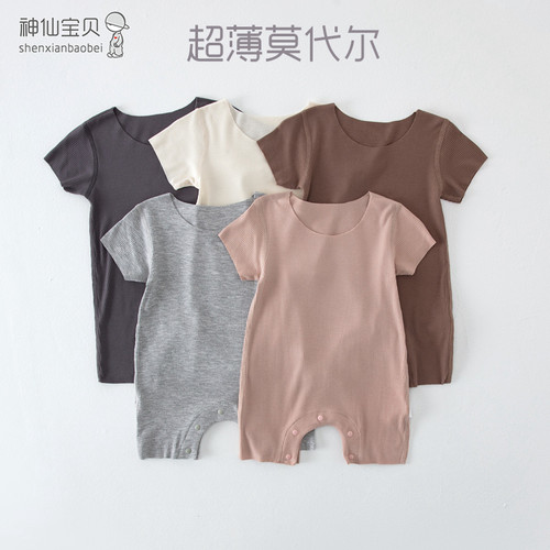 莫代尔婴儿连体衣宝宝睡衣半袖哈衣夏装爬服夏季薄款短袖夏天衣服