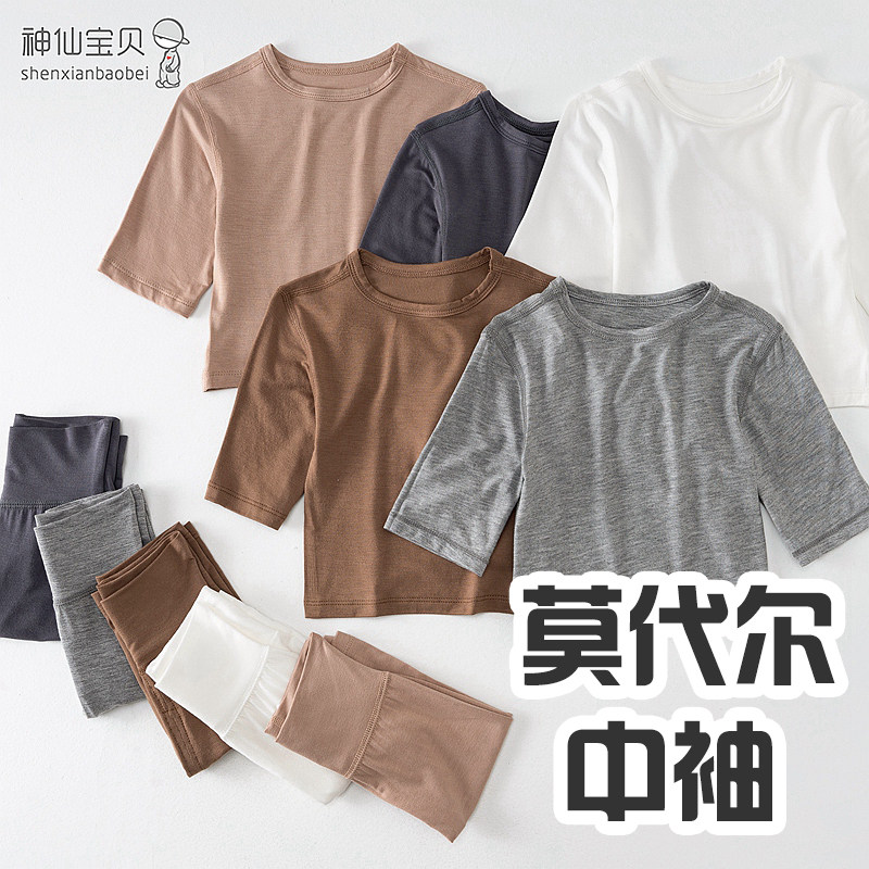 莫代尔男女宝宝分体家居服套装婴儿衣服夏季儿童空调睡衣上衣秋衣