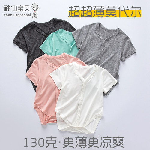无骨莫代尔短袖开衫包屁衣婴儿夏天三角哈衣宝宝空调服新生儿睡衣