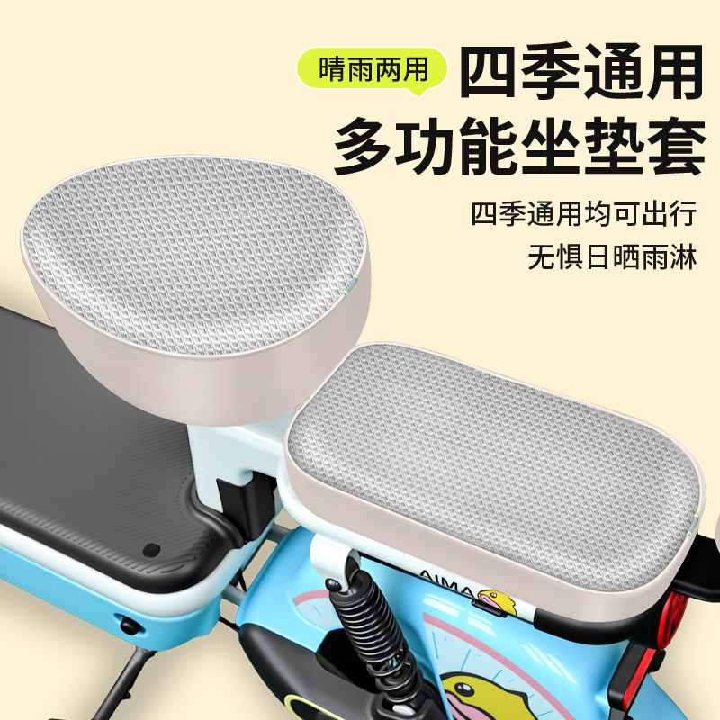 电动自行车防水座椅保护套四季通用防晒隔热雅迪台铃电瓶车坐垫套