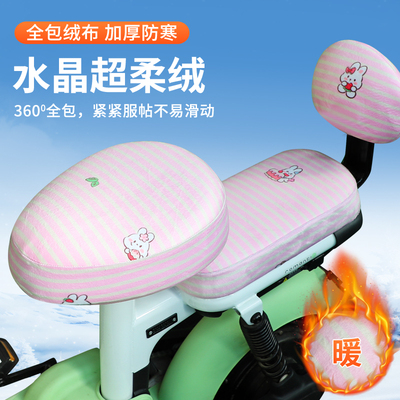 雅迪爱玛电动车坐垫套加厚通用