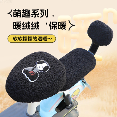 电动车坐垫套冬季加厚保暖爱玛台铃绿源通用款电瓶车座套柔软舒适