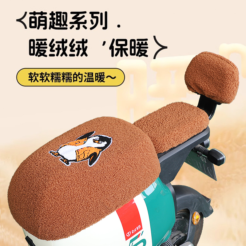 新国标电动车座套加绒加厚防寒保暖爱玛雅迪电瓶车坐垫套四季通用