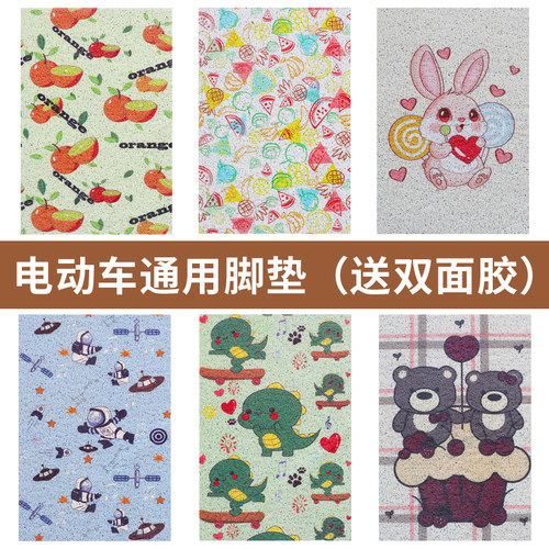 电动车脚垫加厚防水防滑