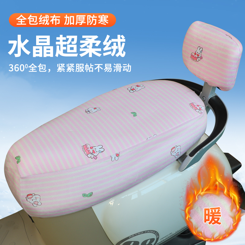 电动车坐垫套加厚保暖