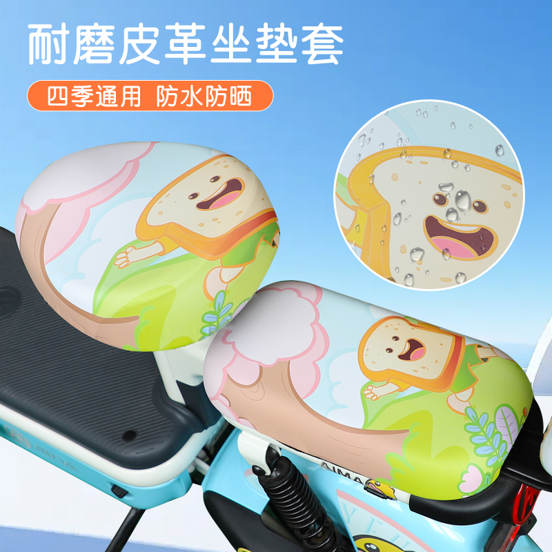 电动车坐垫套防水防晒隔热雅迪爱玛台铃绿源小鸟四季通用座套卡通