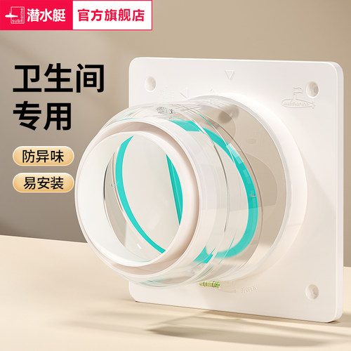 潜水艇卫生间止逆阀厕所专用排风管道通用浴霸换气扇止回阀防回风