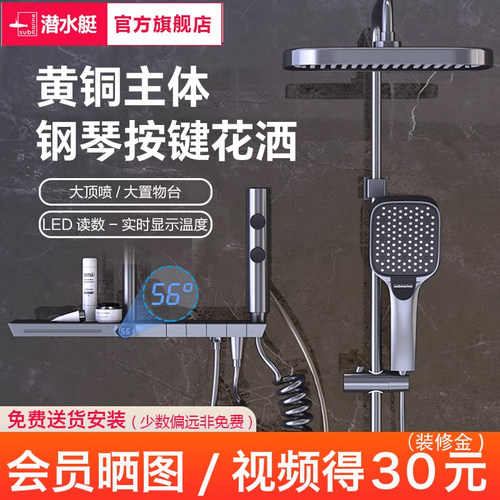 潜水艇全铜枪灰色钢琴键花洒套装