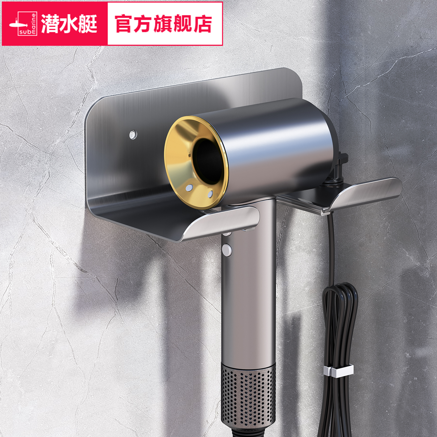 潜水艇吹风机置物架免打孔卫生间浴室洗漱台太空铝风筒支架收纳架