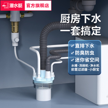 潜水艇厨房下水管三头通下水道分流器多功能接头排水管防返臭神器
