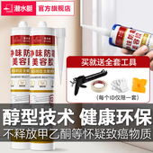 潜水艇美容胶防霉防水玻璃胶踢脚线专用门窗美缝环保封边密封胶