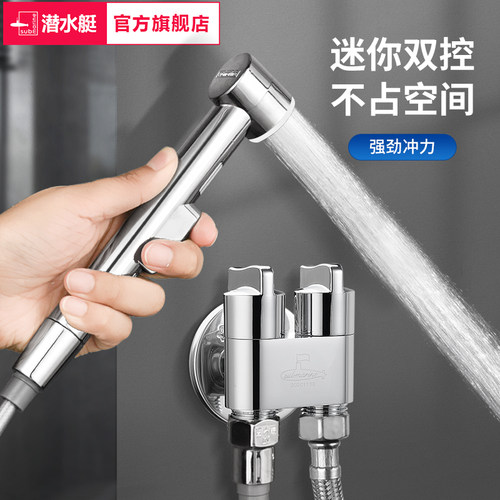 潜水艇枪灰马桶伴侣冲洗喷枪