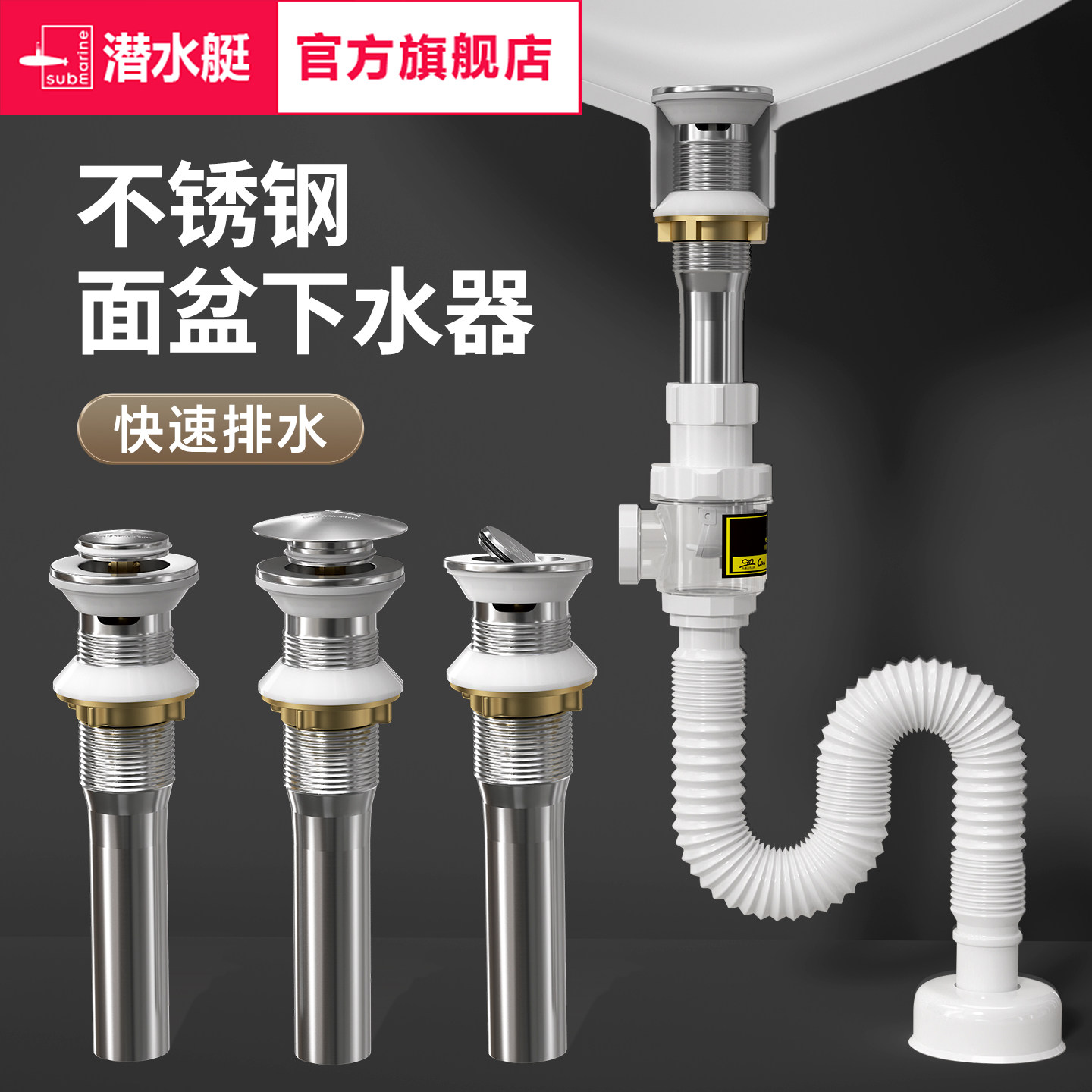 潜水艇面盆下水器洗手台脸盆弹跳芯下水器弹跳翻盖式过滤防堵