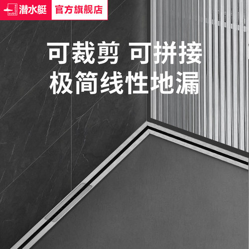 潜水艇线性地漏可裁剪
