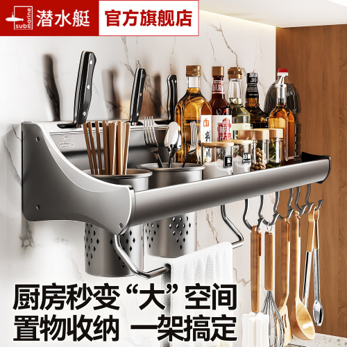 潜水艇厨房置物架多功能壁挂式