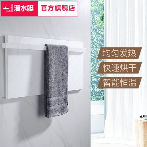 潜水艇免打孔恒温挂杆电热毛巾架