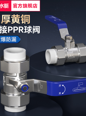 潜水艇PPR双活接球阀dn20 25 32 4分 6分1寸加厚热熔阀门水开关