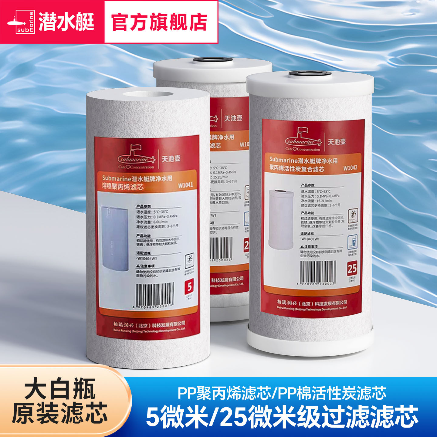 潜水艇厨房净水器管道直通式小型图片