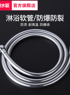 潜水艇洗澡淋浴房浴室手持花洒喷头不锈钢金属管进水管软管水管子