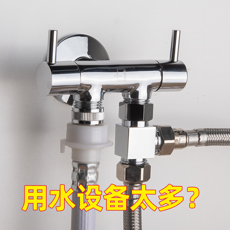 潜水艇一进三出三通四通全铜角阀多功能洗衣机双开关分水阀水龙头