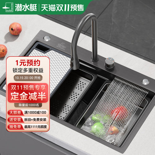 潜水艇水槽304不锈钢手工槽厨房洗菜盆枪灰大单槽SGP-SD7546B