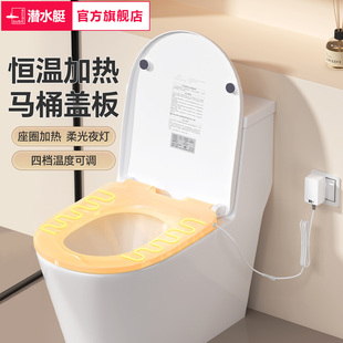 潜水艇加热马桶盖子家用通用自动电热老式 厕所卡扣坐垫坐便圈盖板