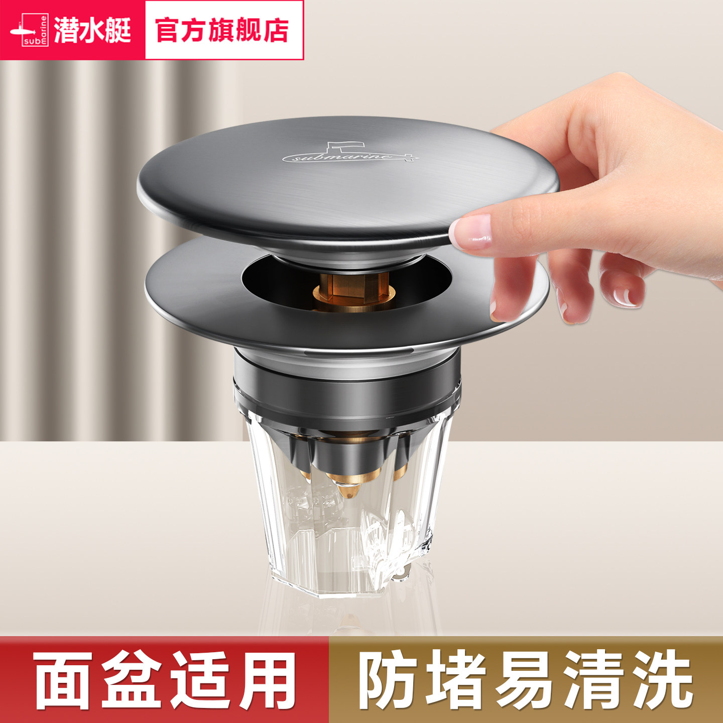 潜水艇洗手盆漏水塞洗脸盆下水器按压式防臭过滤器升级大弹跳芯,家装主材,下水器,淘宝优惠券,粉丝福利购,淘宝优惠卷