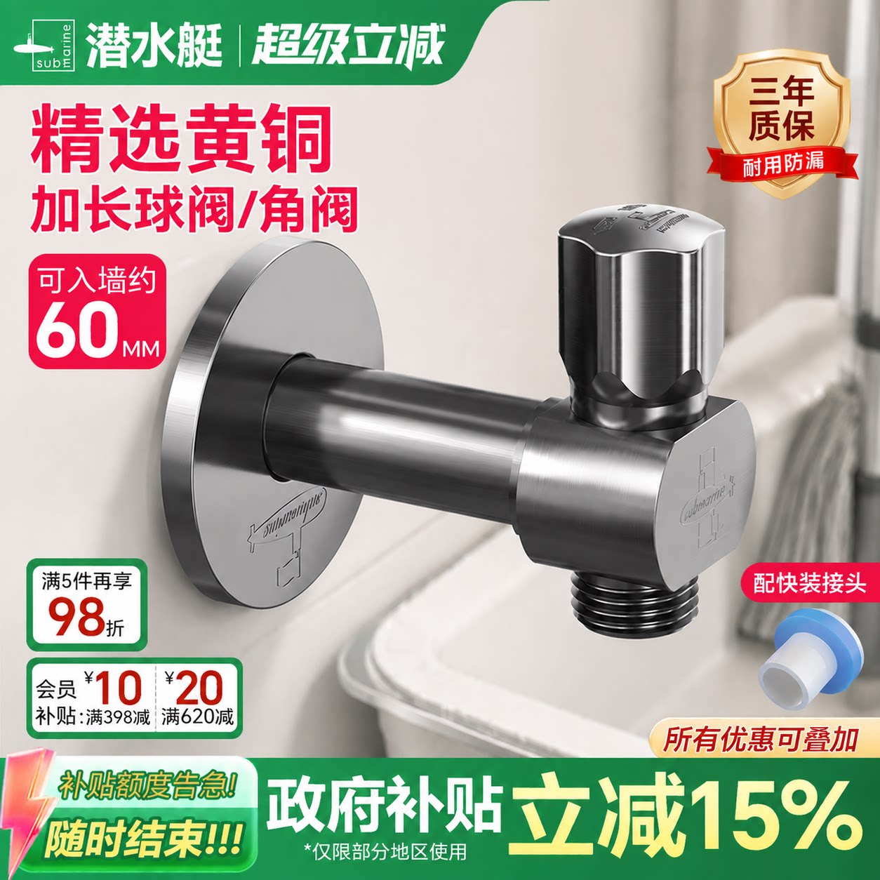 潜水艇加长球阀大流量角阀全铜冷热水家用燃气热水器专用球芯开关