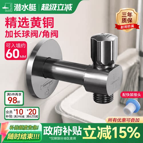 潜水艇加长球阀大流量角阀