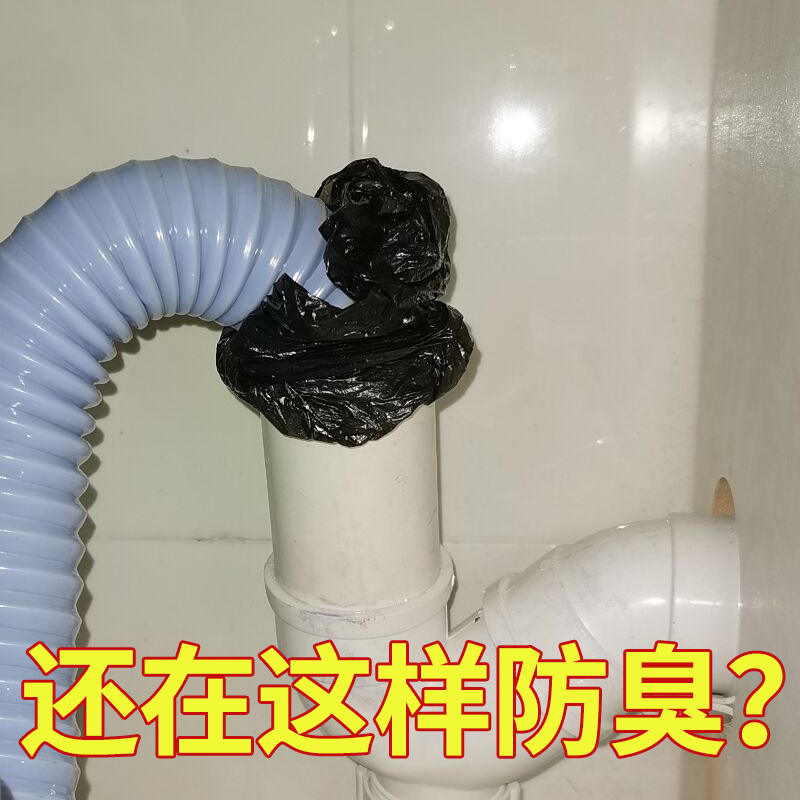 潜水艇防臭硅胶下水管