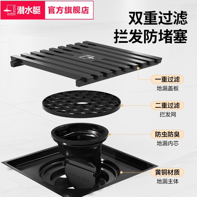 潜水艇快排地漏防臭防返水