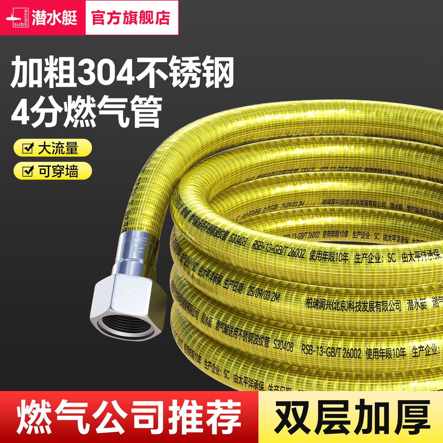 不锈钢燃气管4分加厚煤气管天然气液化气管防爆波纹管软管