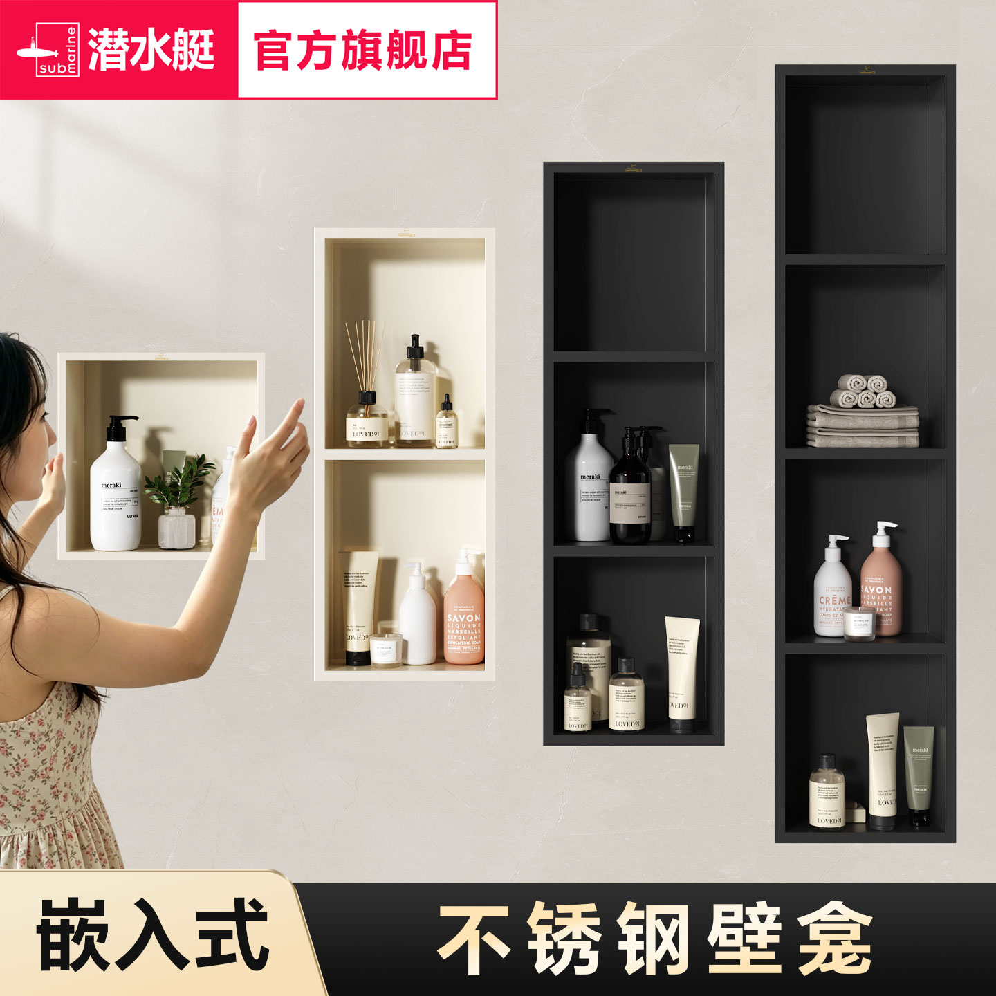 潜水艇壁龛嵌入式卫生间不锈钢图片