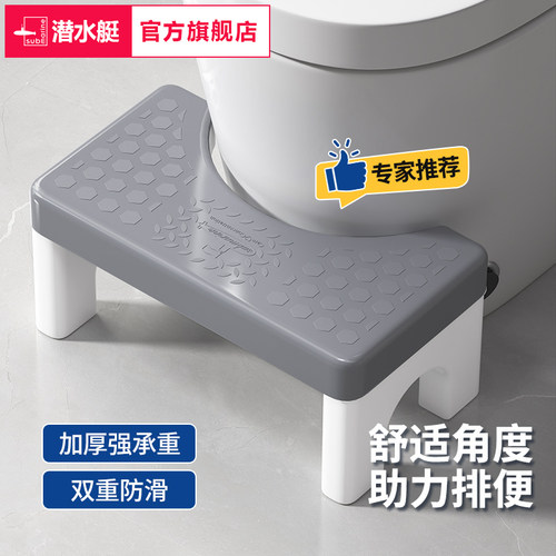 潜水艇马桶脚凳家用加厚厕所蹲坑神器卫生间坐便凳儿童孕妇收纳凳
