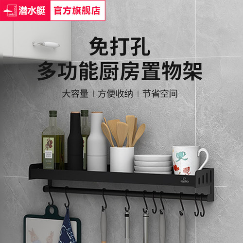 油盐酱醋调味品黑色厨房置物架