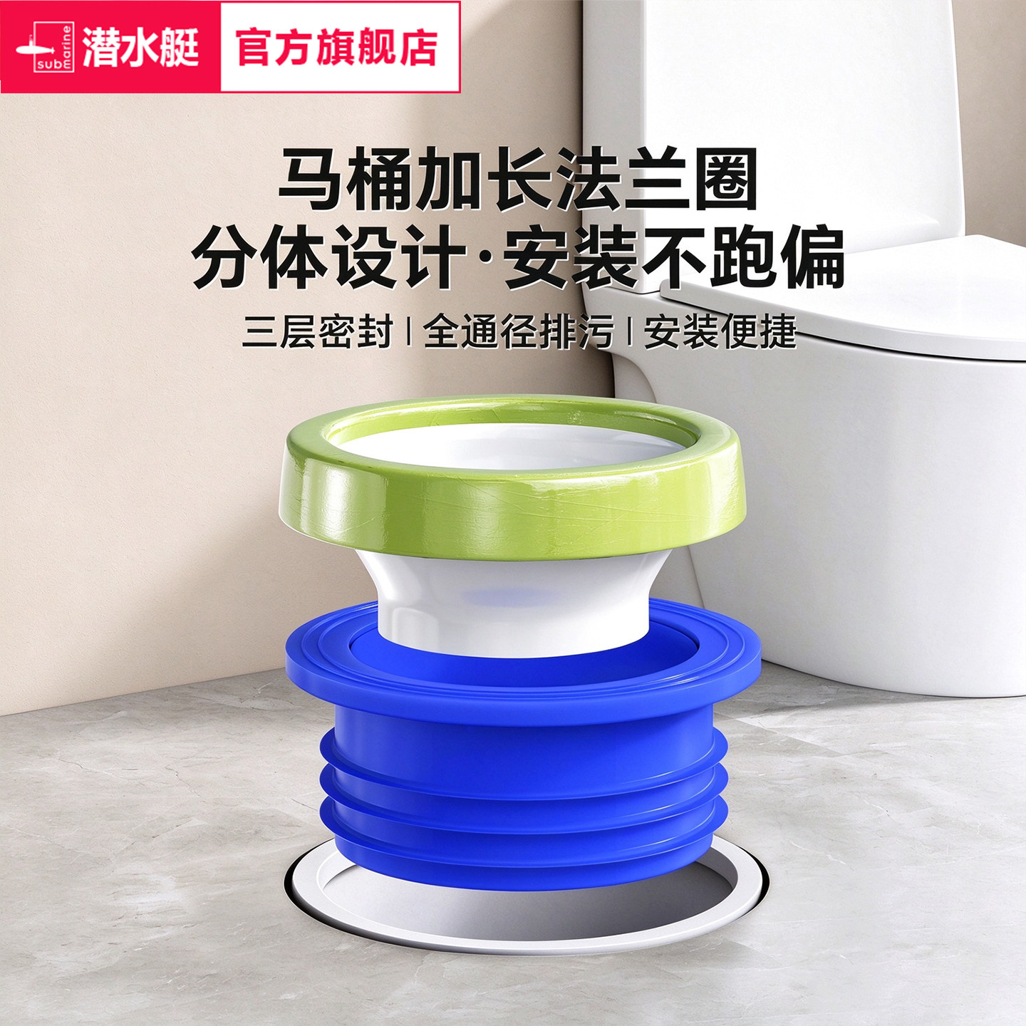 潜水艇马桶法兰密封圈加长防臭防漏加厚垫圈坐便器底部下水口通用