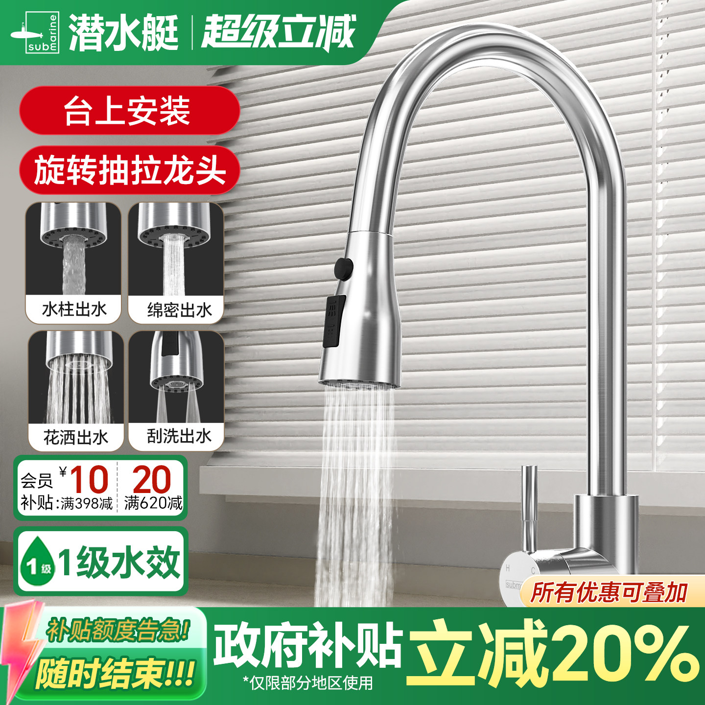 潜水艇厨房抽拉式伸缩水龙头冷热304不锈钢洗菜盆洗碗池万向家用