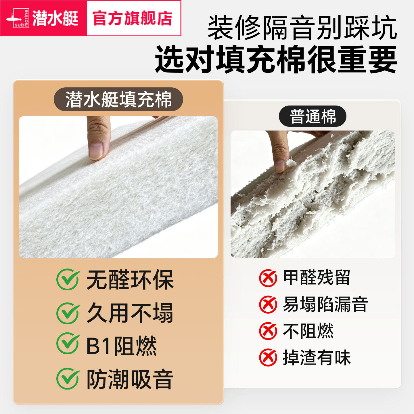 潜水艇隔音棉墙体填充隔音板聚酯纤维吸音棉超强消音棉龙骨家用