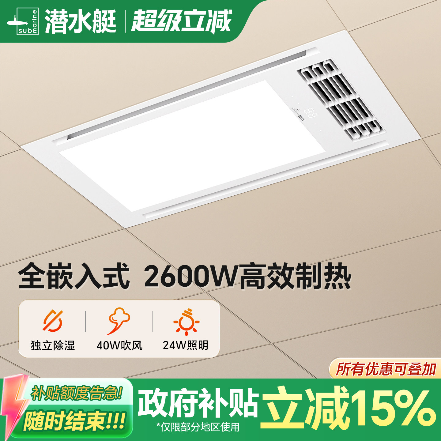 潜水艇浴霸照明排气扇一体卫生间浴室风暖取暖集成吊顶卫浴暖风机
