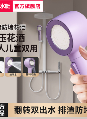submarine/潜水艇增压花洒喷头反冲洗儿童花洒头防堵亲肤防水垢
