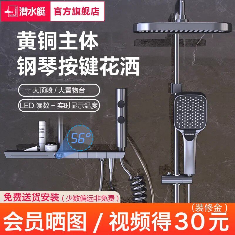 潜水艇淋浴花洒套装钢琴按键枪灰色增压多功能数显家用沐浴卫浴