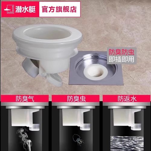 潜水艇通用地漏芯防臭内芯下水管道防臭器厕所防臭防虫神器封口盖