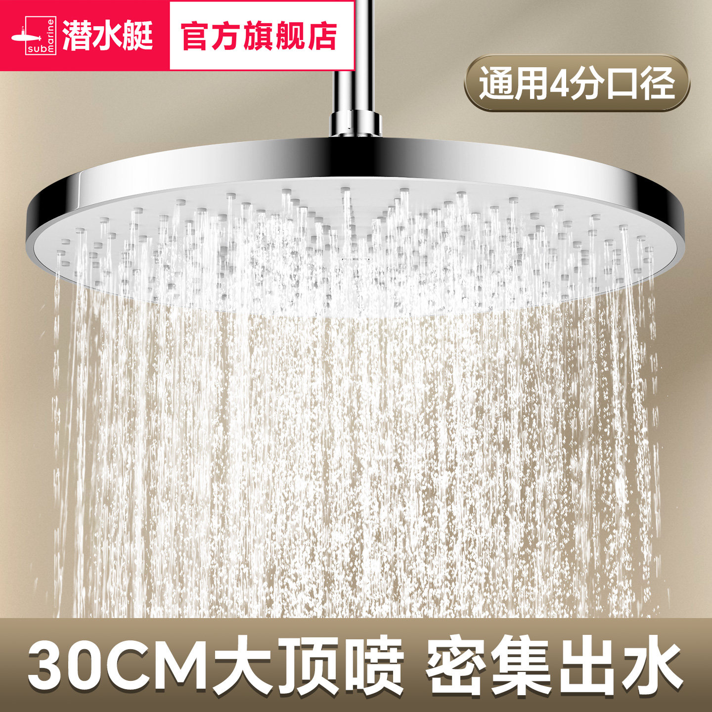 潜水艇顶喷花洒大喷头淋浴顶喷大面板家用增压浴室淋浴莲蓬头单头