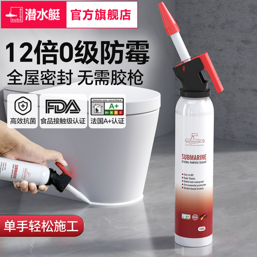 潜水艇玻璃胶防水防霉好施工