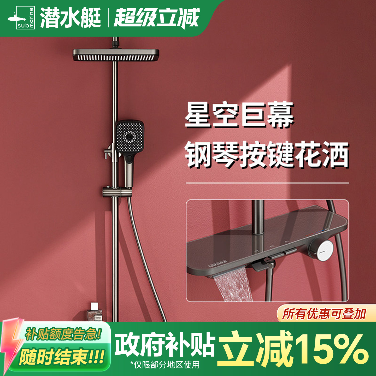 潜水艇淋浴花洒套装家用极简沐浴卫浴洗澡喷头枪灰浴室卫生间花洒