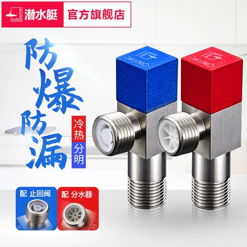 Горячий и холодный переключатель для домашнего использования, медный туалет, подводная лодка, увеличенная толщина