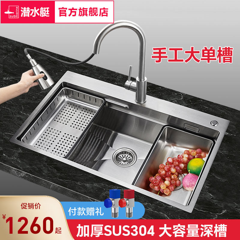 潜水艇不锈钢手工槽厨房水槽洗碗槽洗菜盆台下盆大单槽SGP-SD7848